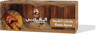 بهارات الكبسة من الغربي، 24 كيس × 8 غرام