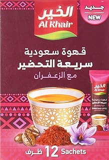 قهوة سعودية سريعة التحضير بالزعفران من الخير، 12 اعواد بوزن 5 غرام، مسحوق