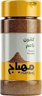 المهباج بهارات - كمون , 275 غرام